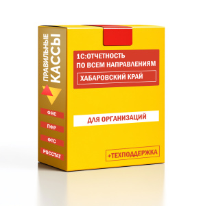 Отчетность_орг_Хабаровский край